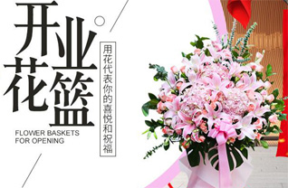 江苏南京鼓楼区小市街道东井亭社区花篮配送